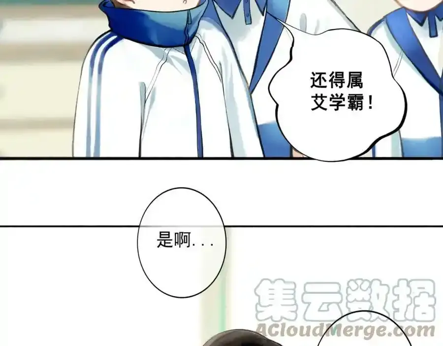 76.夜行之鸟 第33页