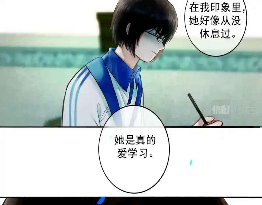 76.夜行之鸟 第34页