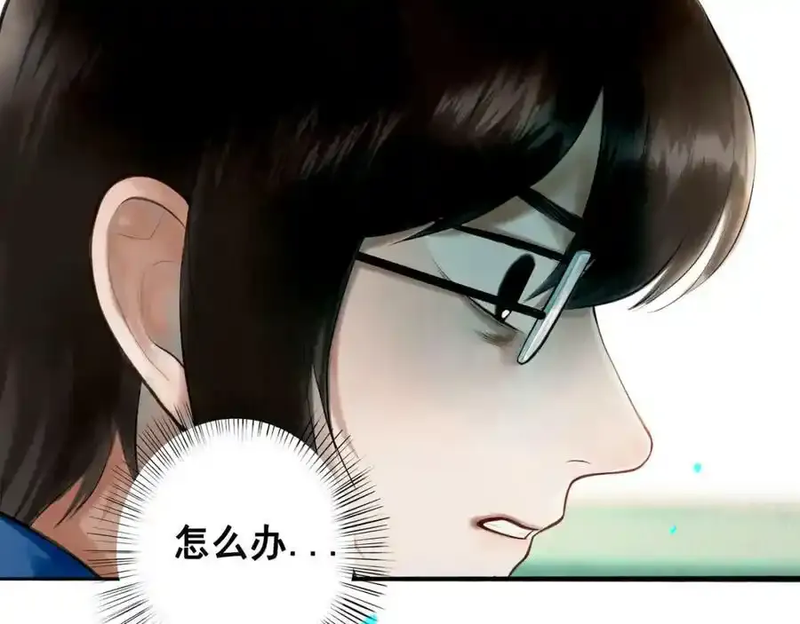 76.夜行之鸟 第35页