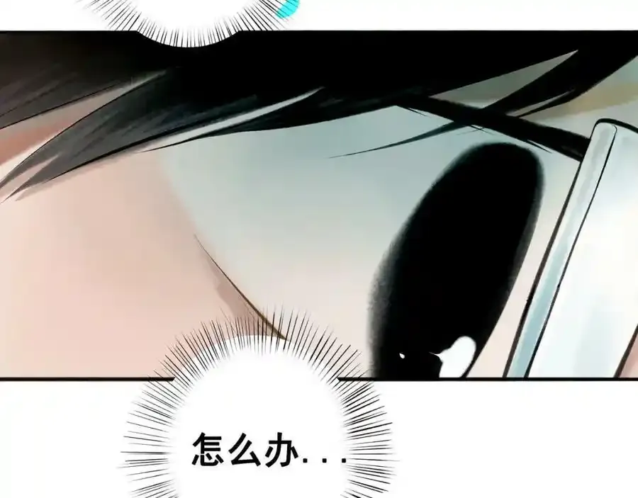 76.夜行之鸟 第36页