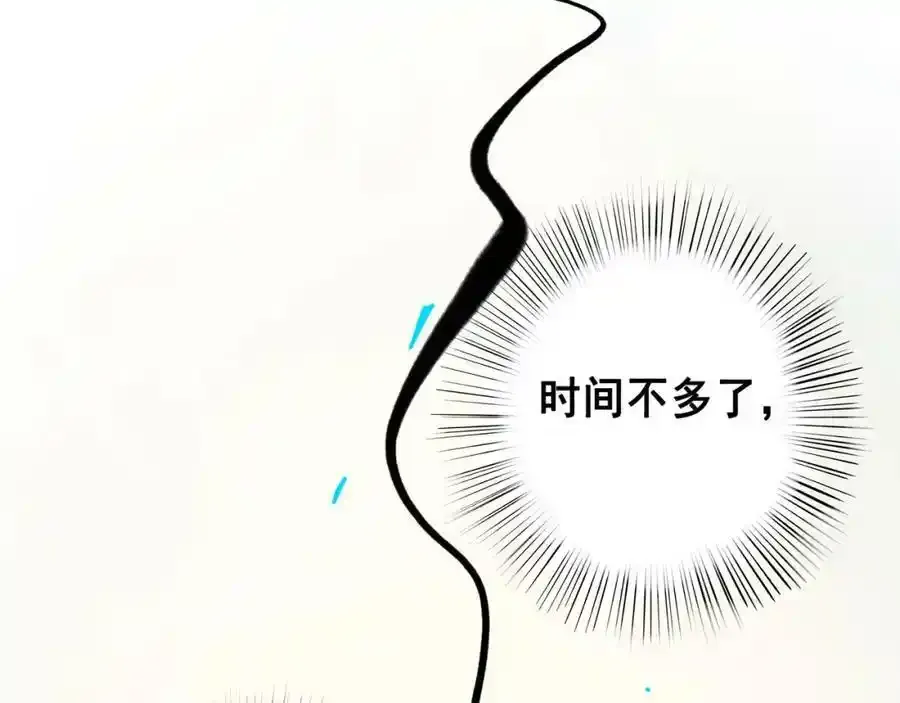 76.夜行之鸟 第38页