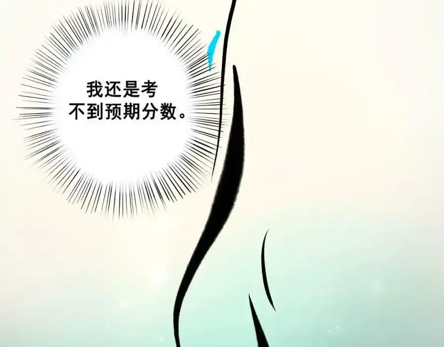 76.夜行之鸟 第39页