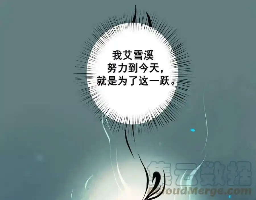 76.夜行之鸟 第41页