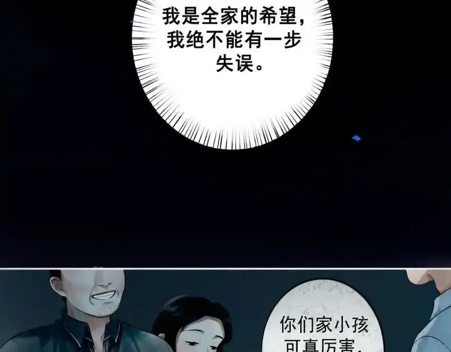 76.夜行之鸟 第46页