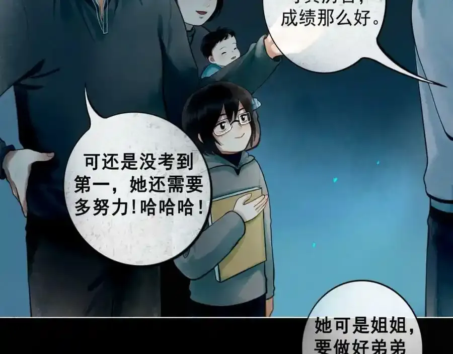 76.夜行之鸟 第47页