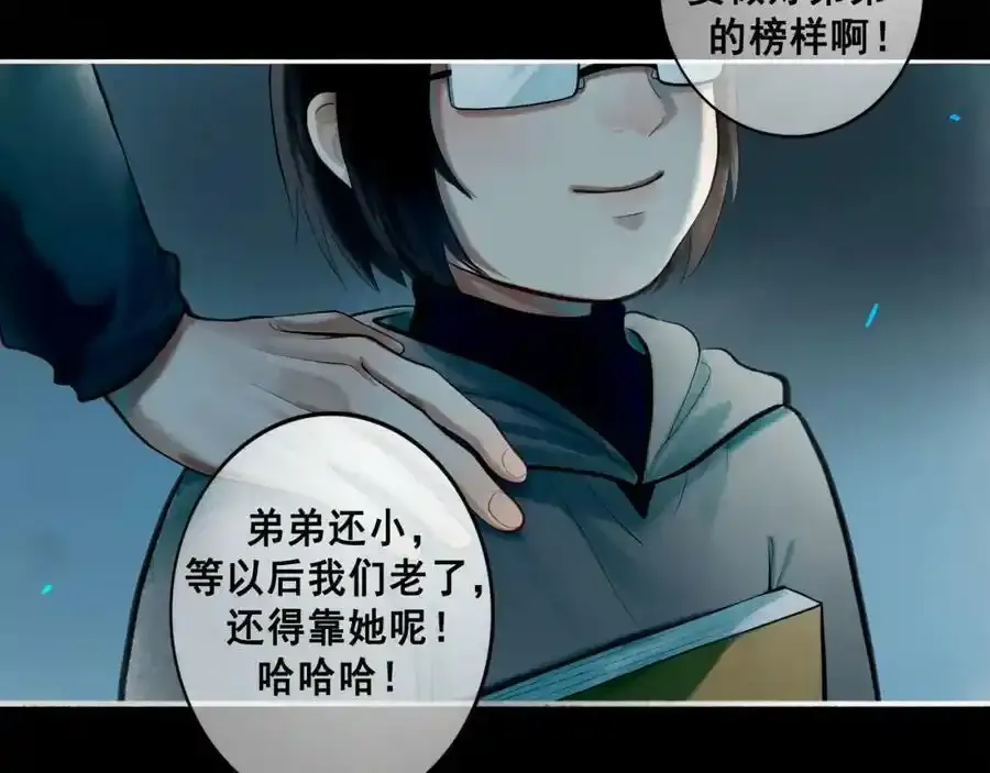 76.夜行之鸟 第48页