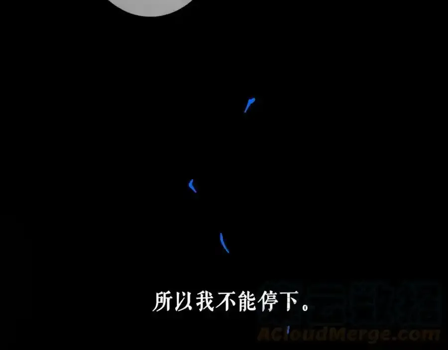 76.夜行之鸟 第49页
