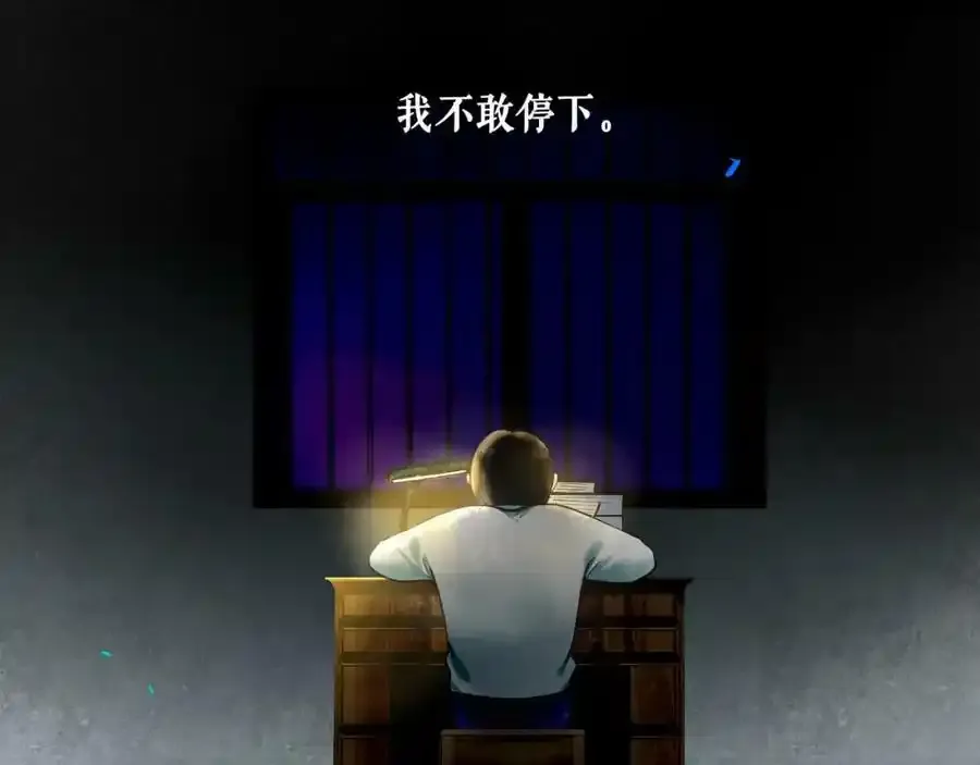 76.夜行之鸟 第51页