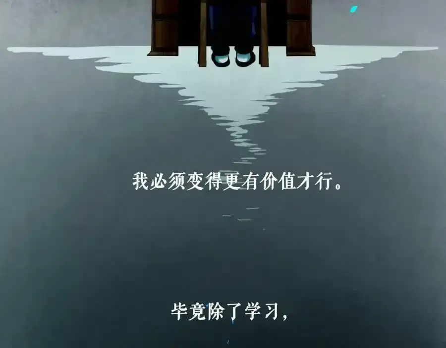 76.夜行之鸟 第52页