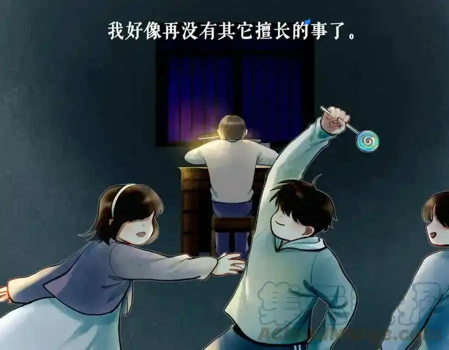 76.夜行之鸟 第53页