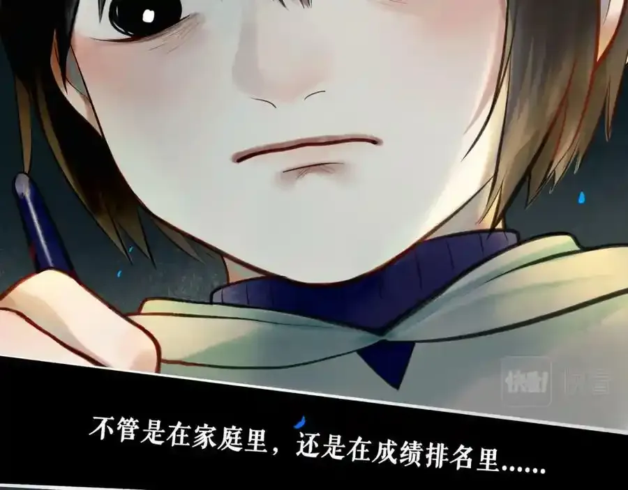 76.夜行之鸟 第55页