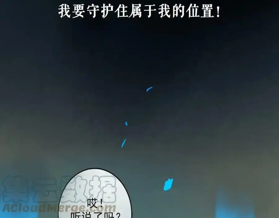 76.夜行之鸟 第57页