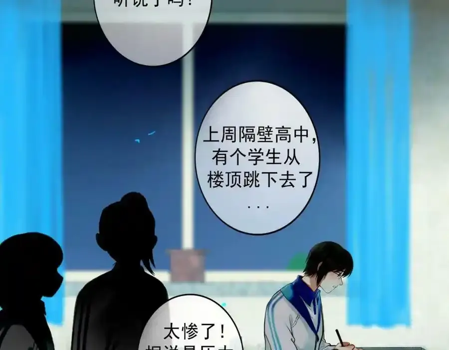 76.夜行之鸟 第58页