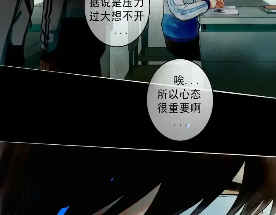 76.夜行之鸟 第59页