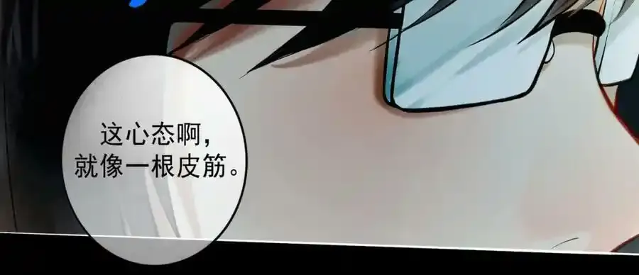 76.夜行之鸟 第60页