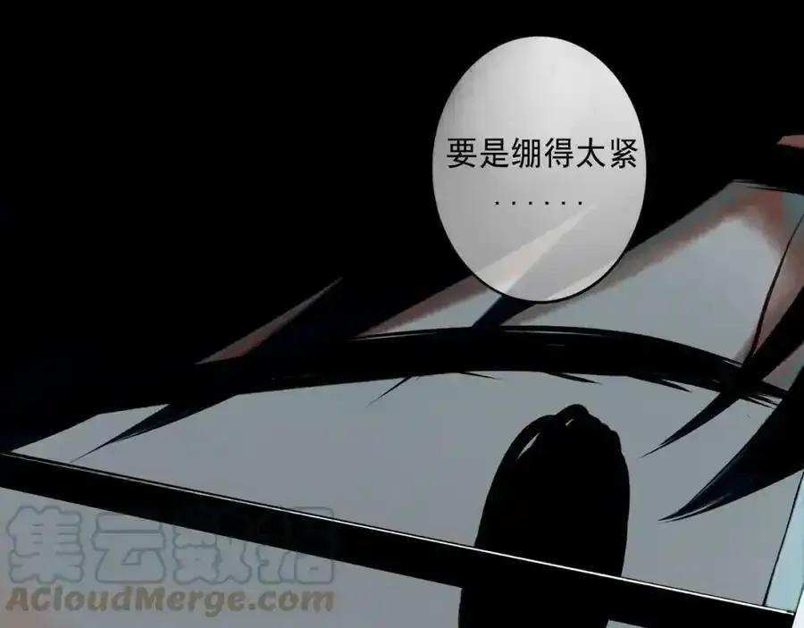 76.夜行之鸟 第61页