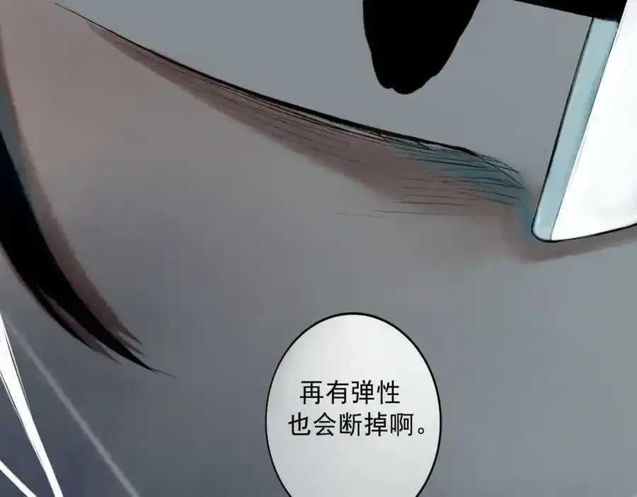 76.夜行之鸟 第62页
