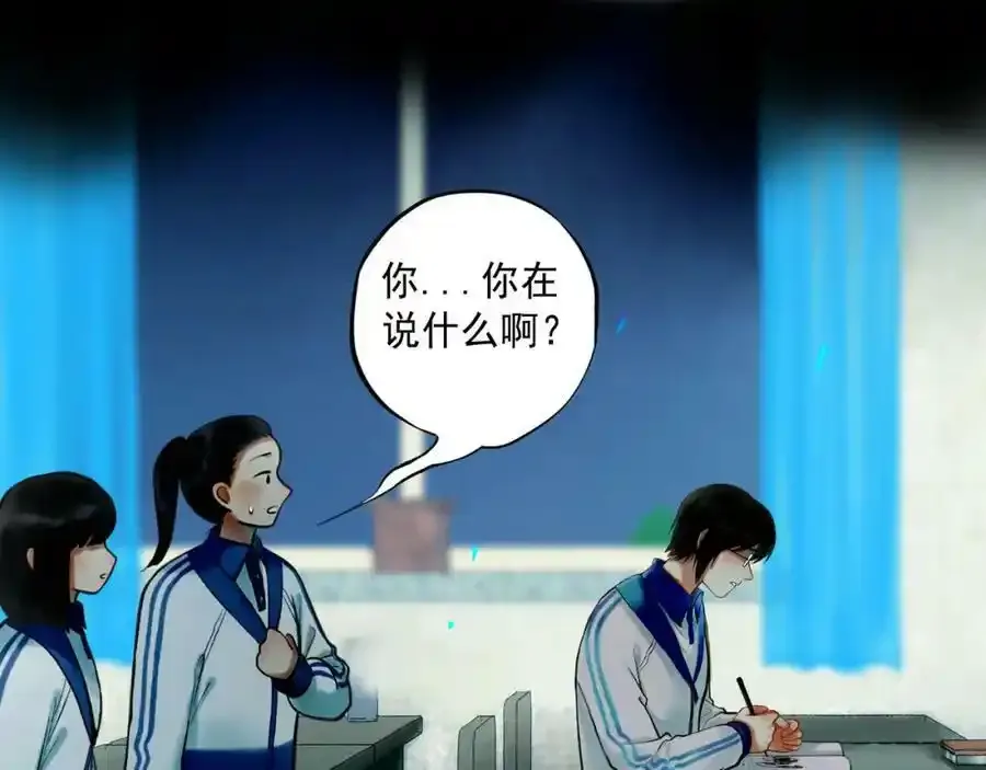 76.夜行之鸟 第71页