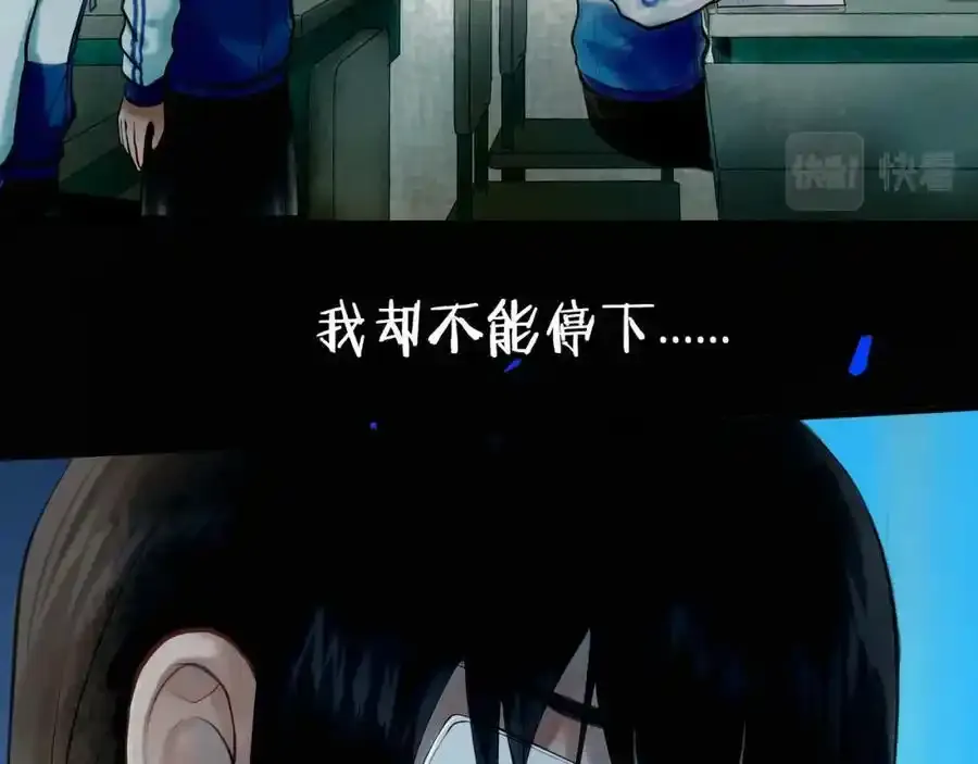 76.夜行之鸟 第72页