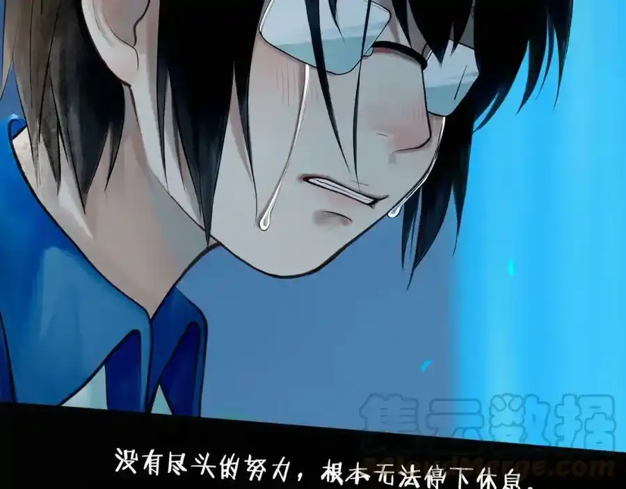 76.夜行之鸟 第73页