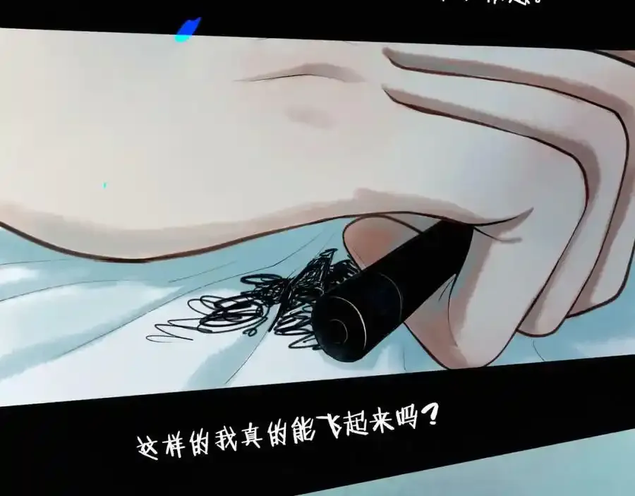 76.夜行之鸟 第74页