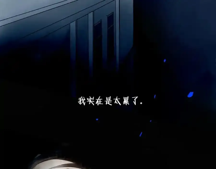 76.夜行之鸟 第76页
