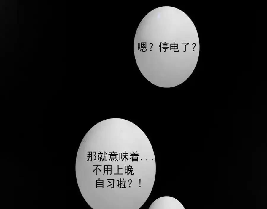 76.夜行之鸟 第79页