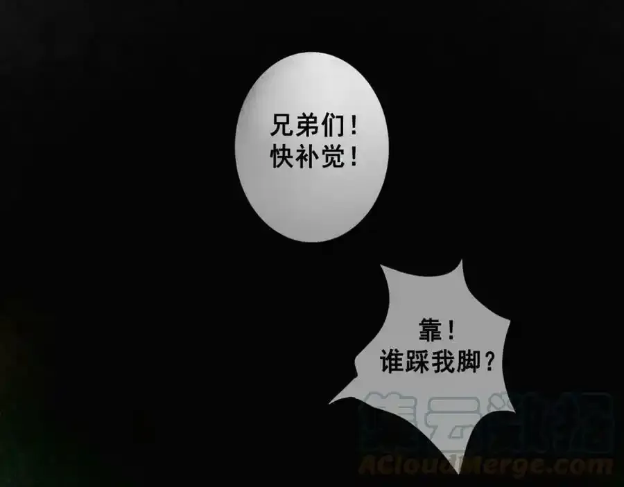 76.夜行之鸟 第81页
