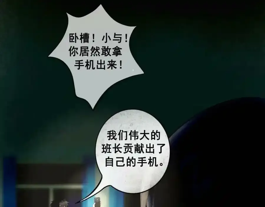 76.夜行之鸟 第82页