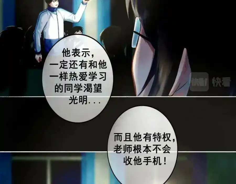 76.夜行之鸟 第83页