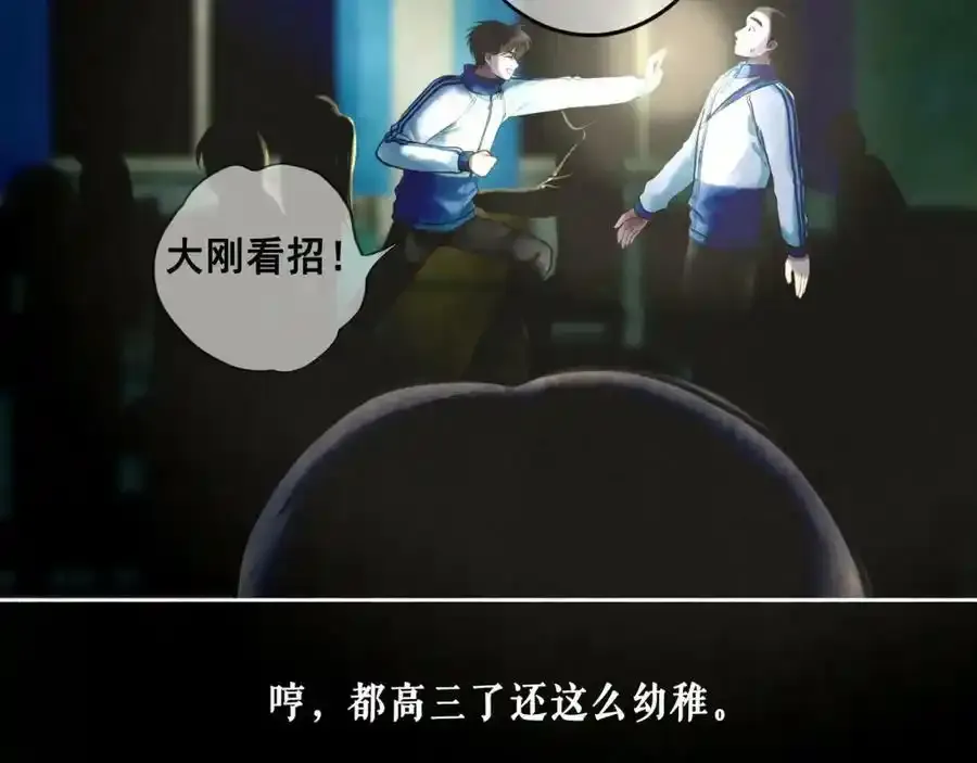 76.夜行之鸟 第84页