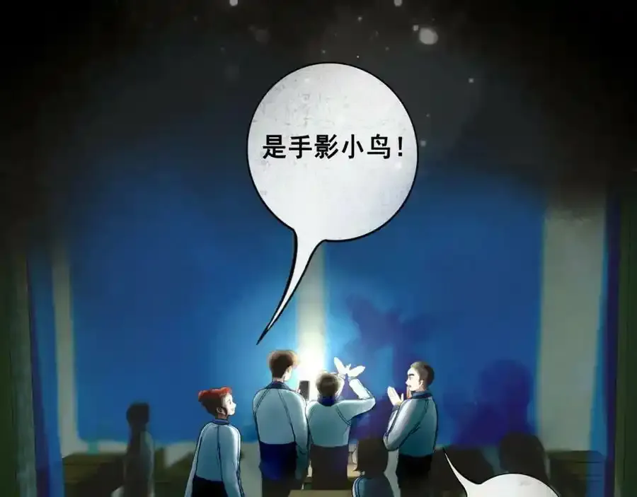 76.夜行之鸟 第87页