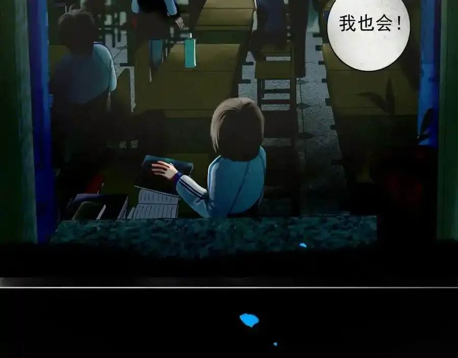 76.夜行之鸟 第88页