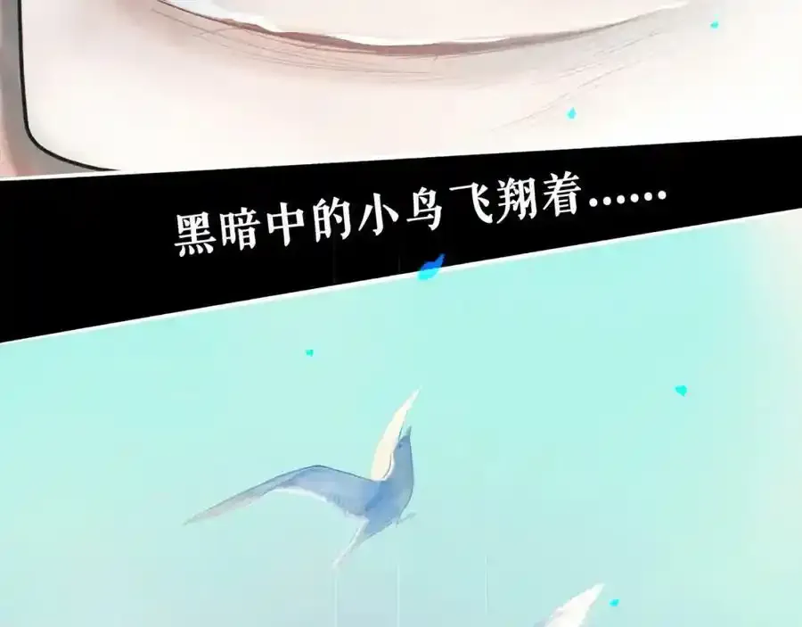 76.夜行之鸟 第92页