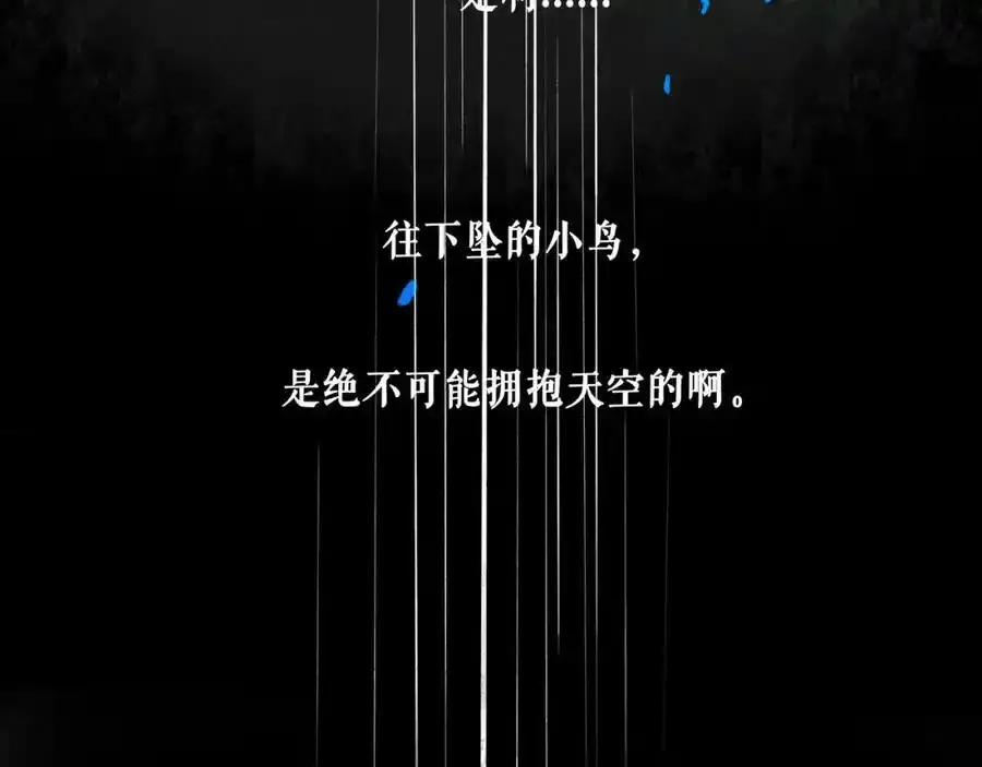 76.夜行之鸟 第94页