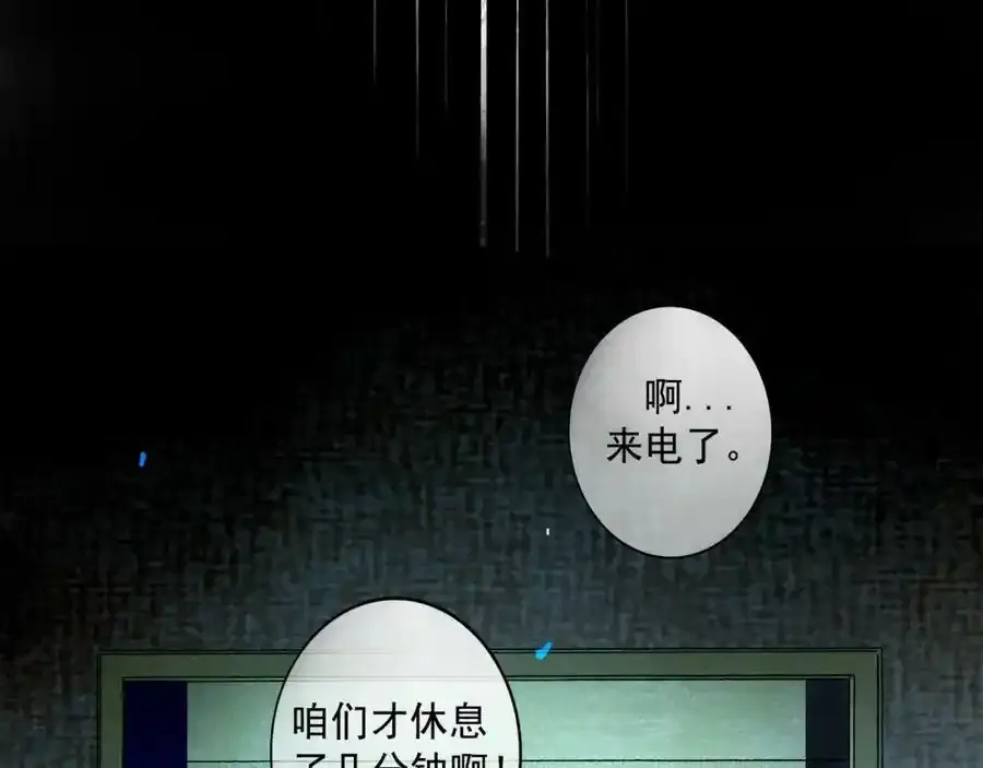 76.夜行之鸟 第95页