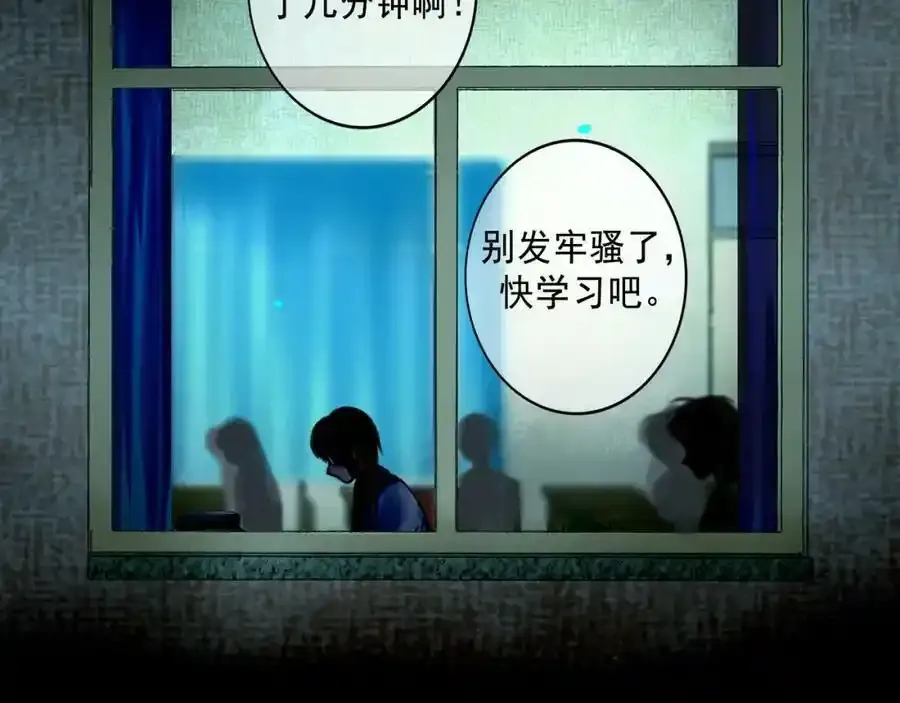 76.夜行之鸟 第96页