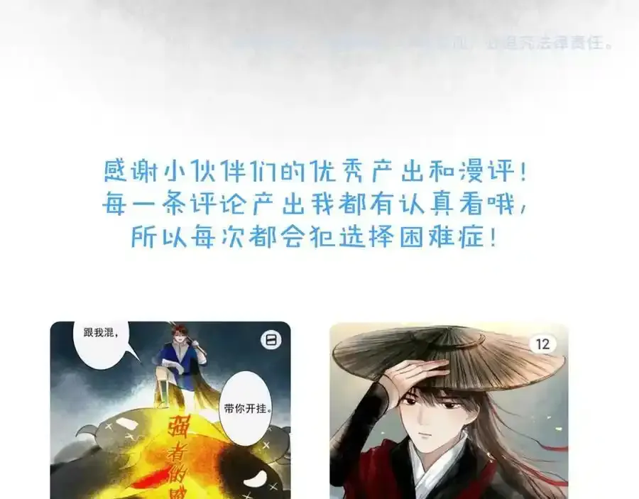 76.夜行之鸟 第99页
