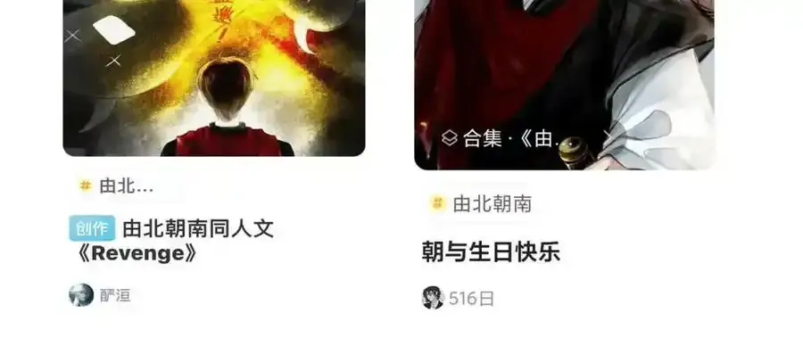76.夜行之鸟 第100页