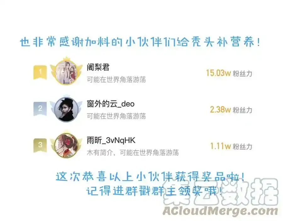 76.夜行之鸟 第101页
