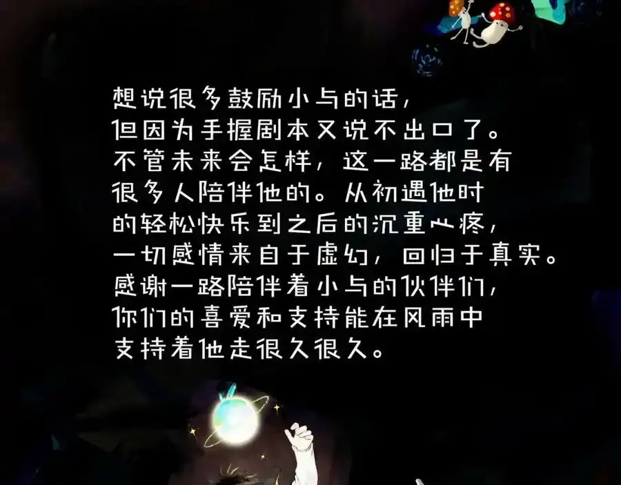 76.夜行之鸟 第103页