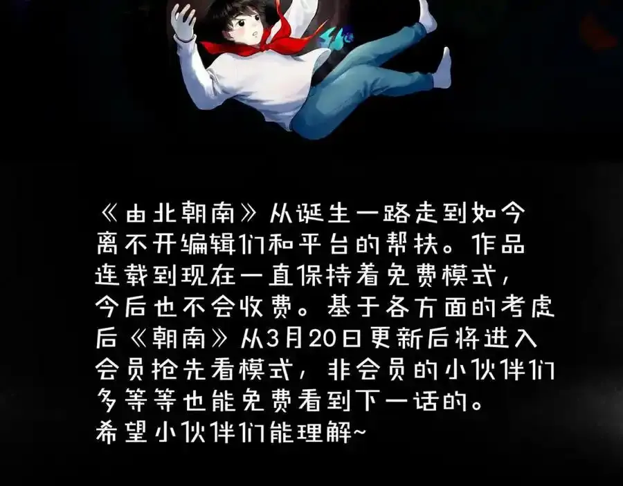76.夜行之鸟 第104页
