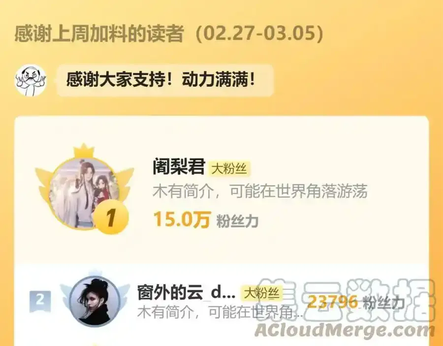 76.夜行之鸟 第109页