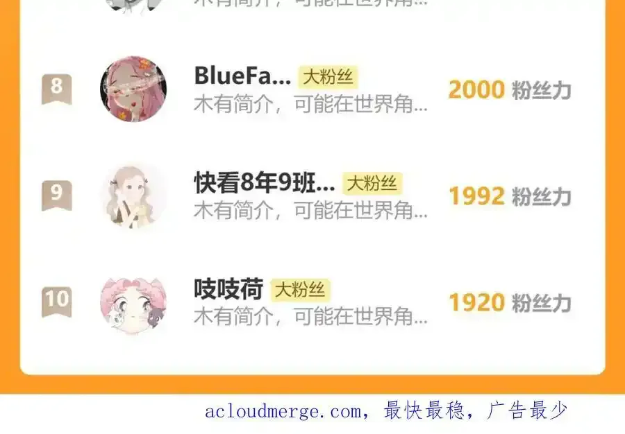 76.夜行之鸟 第111页
