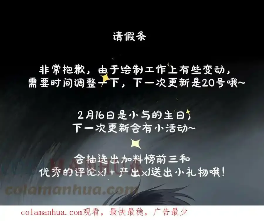 请假条 第1页