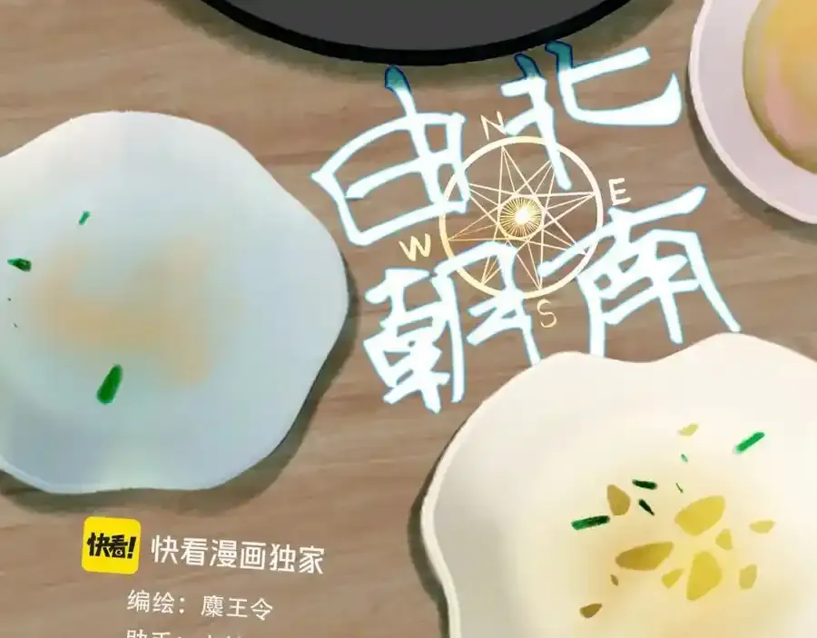 92.熟悉的陌生人 第2页