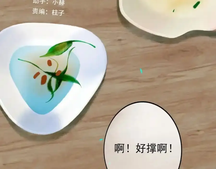 92.熟悉的陌生人 第3页