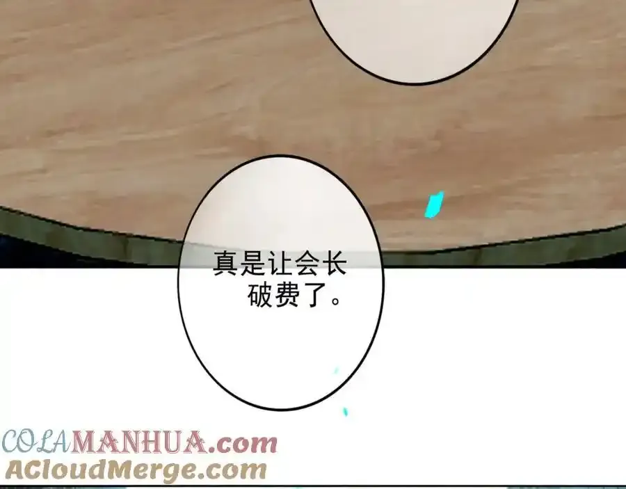92.熟悉的陌生人 第4页