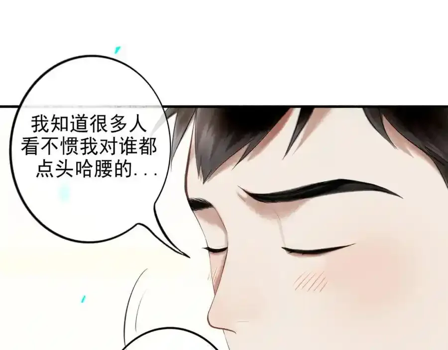 92.熟悉的陌生人 第6页