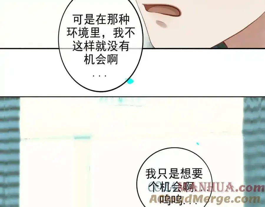 92.熟悉的陌生人 第7页